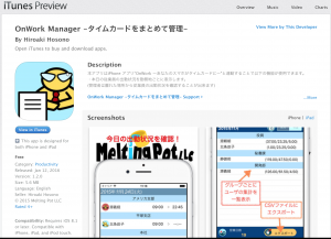 スクリーンショット 2016-01-14 12.11.02
