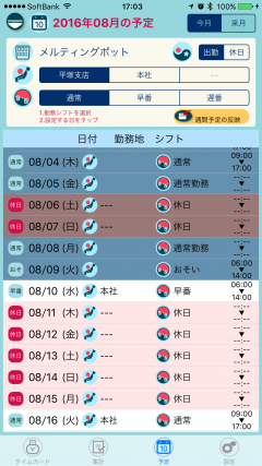 OnWorkPersonal_Plan