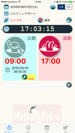 OnWorkPersonal_TimeCard