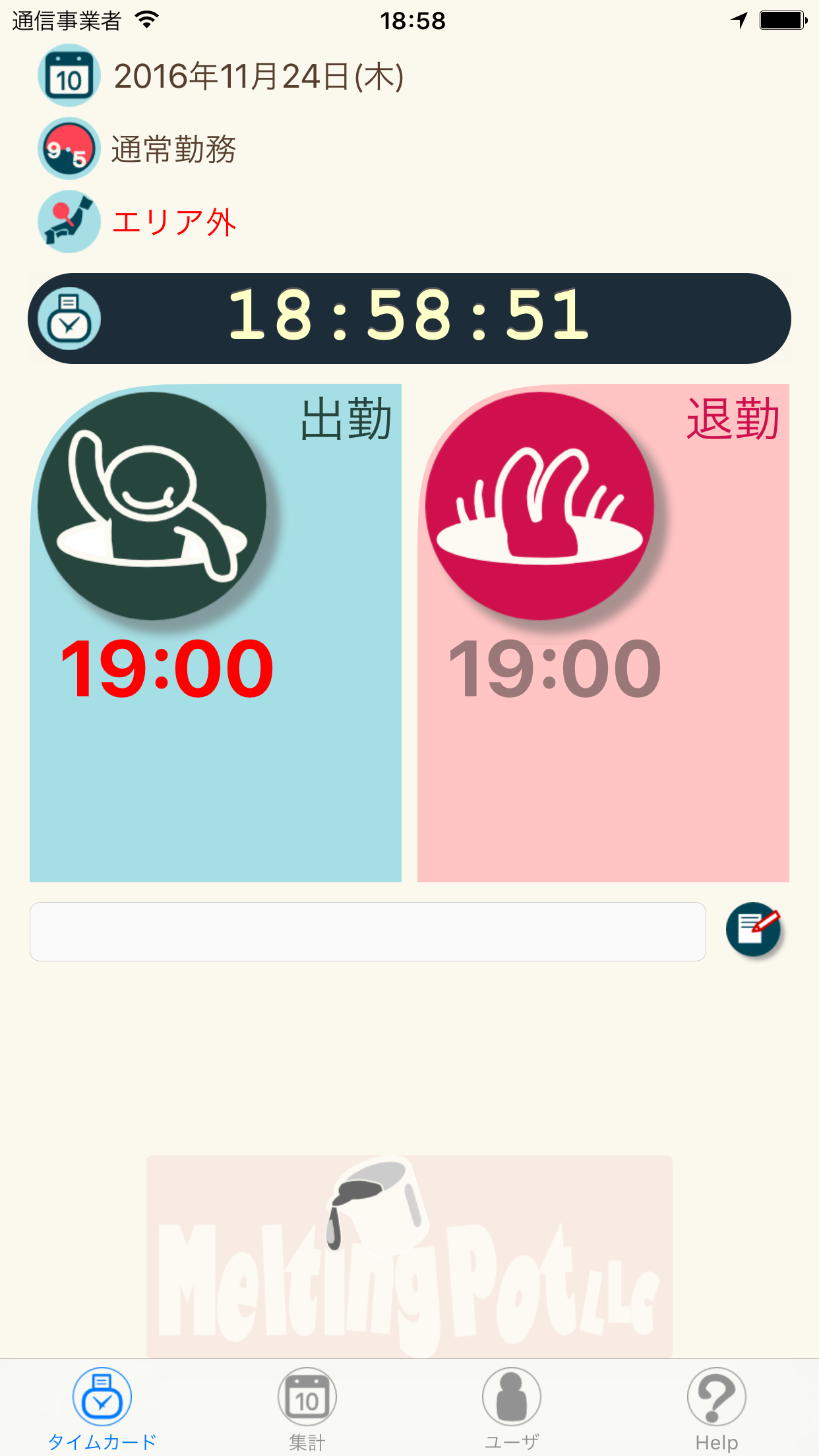 owe_timecard2