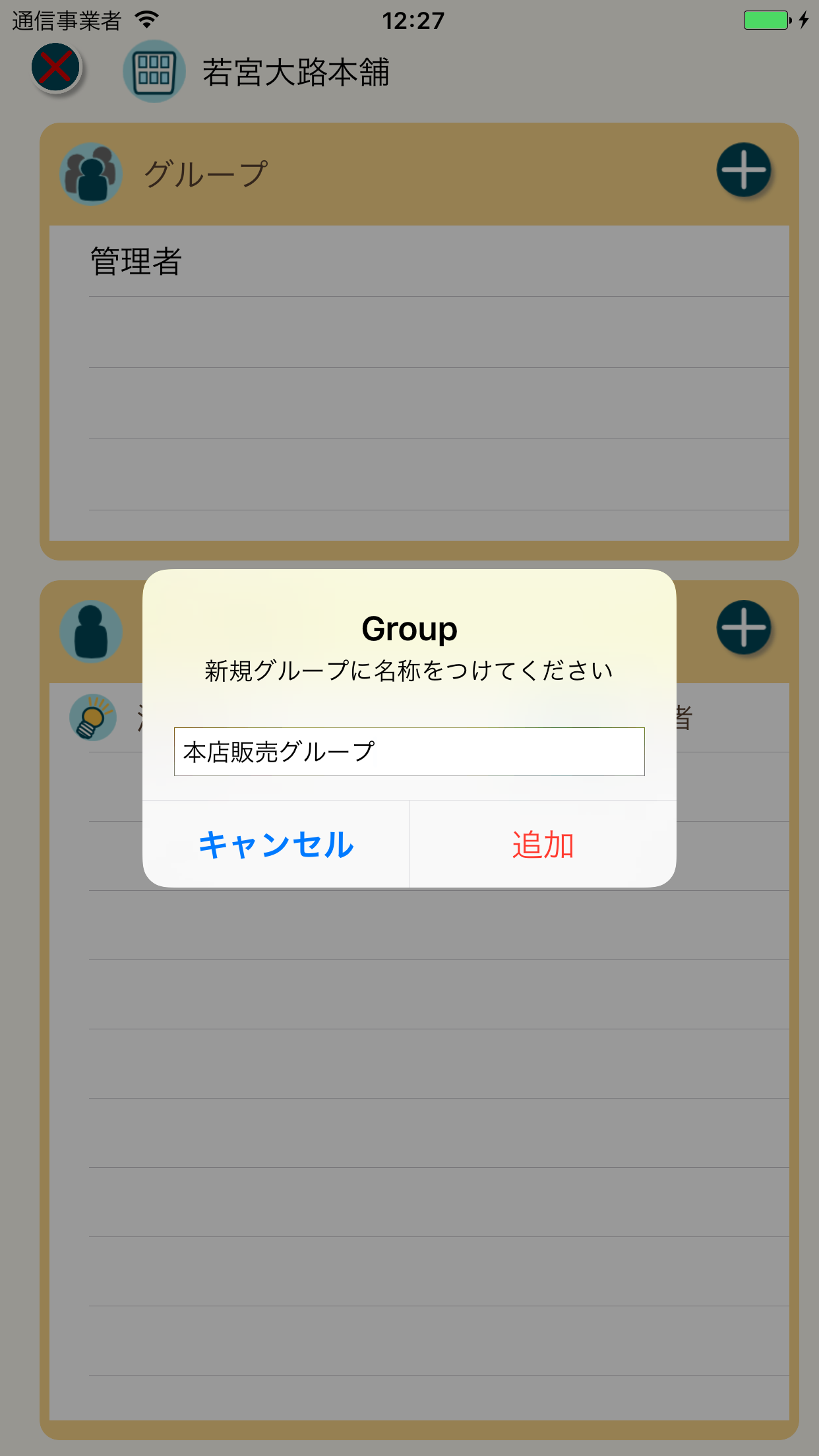 owm_group
