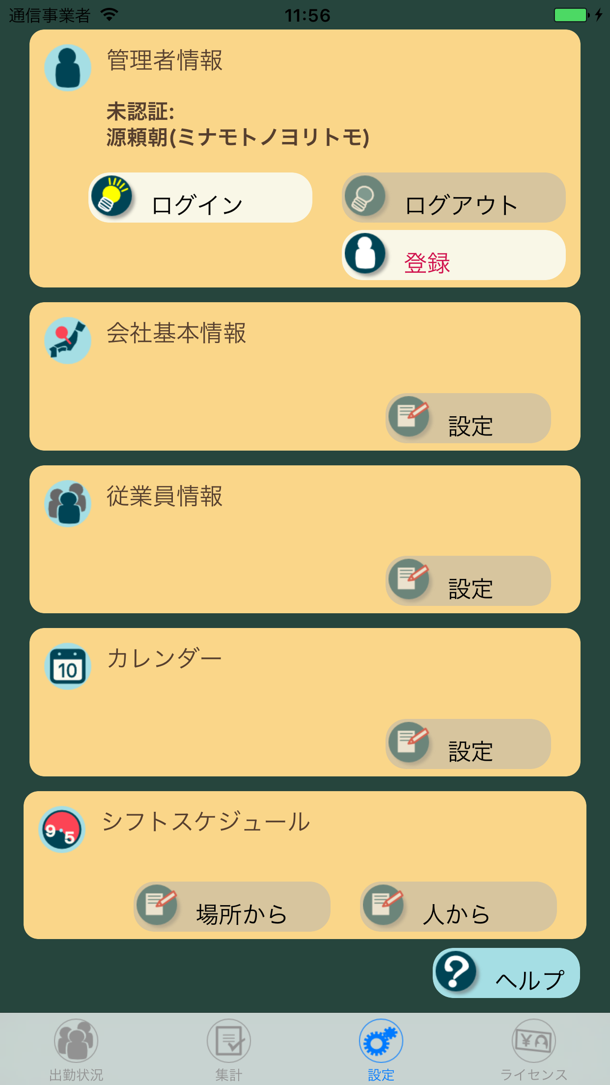 owm_login_not_regist