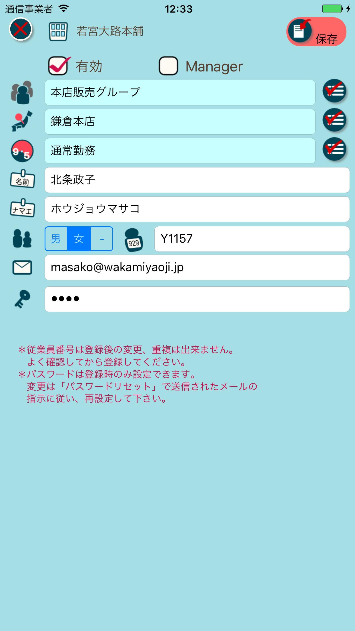 owm_newmember2