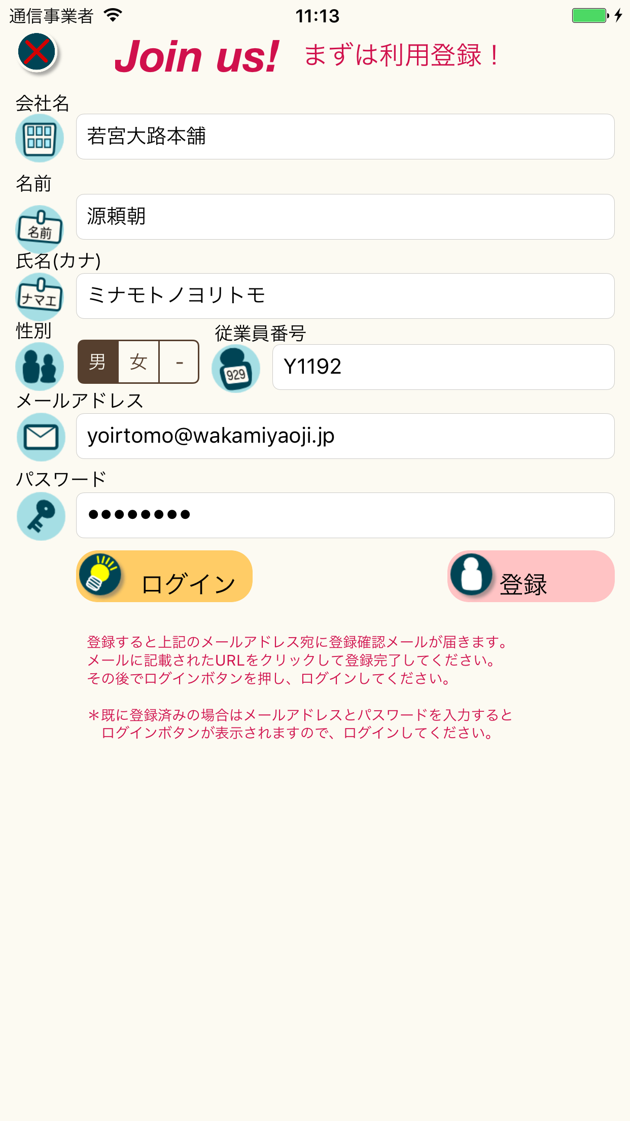 owm_register