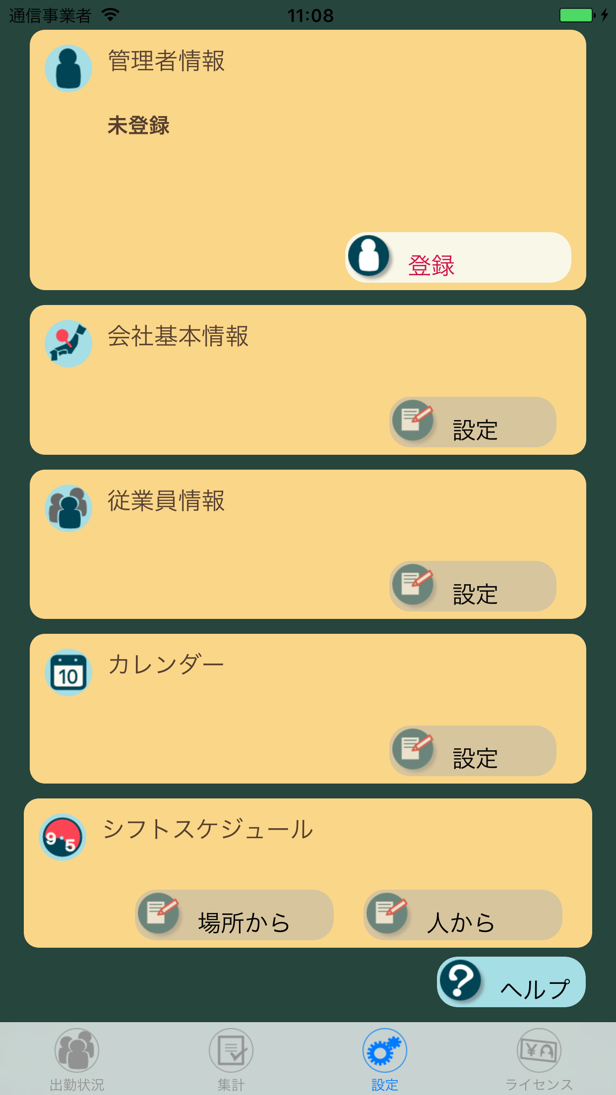 owm_start_setting