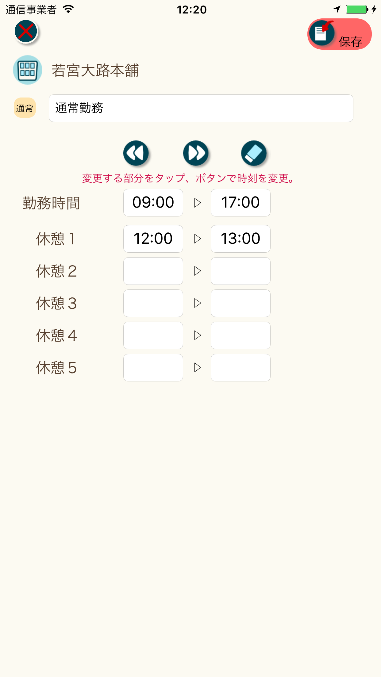 owm_timetable1